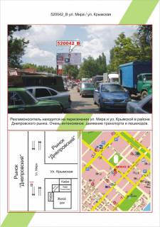 Билборд  в Херсоне ХБК, вул. Миру / вул. Кримська, ринок фото 1
