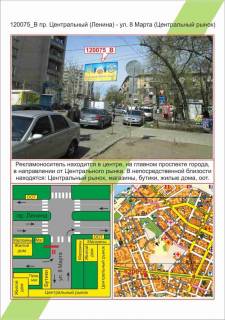 Білборд, Бігборд (Борд)  B у Миколаєві Фото 1