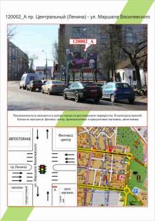 Білборд, Бігборд (Борд)   у Миколаєві Фото 1