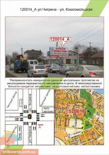 Билборд  в Николаеве   вул. Чигріна  - вул. Комсомольська  фото 1
