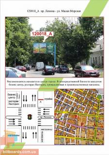 Билборд  в Николаеве   пр.Леніна - вул.М.Морська  фото 1