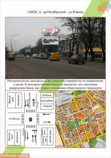 Билборд  в Николаеве   пр.Жовтневий -вул. Південна   фото 1