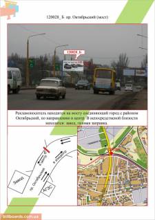 Билборд  в Николаеве   пр.Жовтневий (міст)   фото 1
