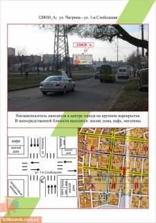 Білборд, Бігборд (Борд)   у Миколаєві   вул.Чігріна - вул.1-а Слободська  Фото 1