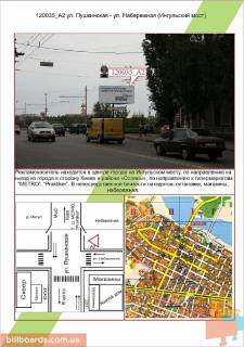 Билборд  в Николаеве   вул.Пушкінська-вул.Набережна (Інгульський міст)  фото 1