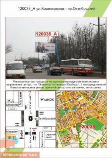 Билборд  в Николаеве   вул. Космонавтів - пр.Жовтневий  фото 1