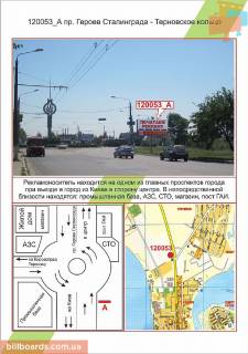 Билборд  в Николаеве   пр. Героїв Сталінграда - Тернівське кільце  фото 1