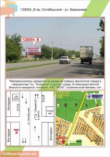 Билборд  в Николаеве   пр. Жовтневий - вул.Березова  фото 1