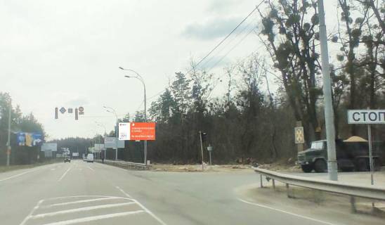 Билборд A в Вышгороде, 6x3  автомобільна дорога Р-02 “Київ-Іванків-Овруч”, 200 м. від дорожнього знаку “Вишгород”, у напрямку з м. Київ до м. Вишгород, ліворуч фото 1