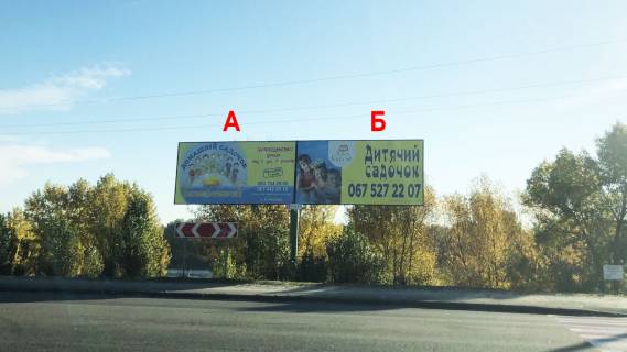 Билборд A в Вышгороде вул. Набережна, 750 м. після дорожнього знаку “Вишгород” (стела), у напрямку до центру Вишгорода, праворуч фото 1