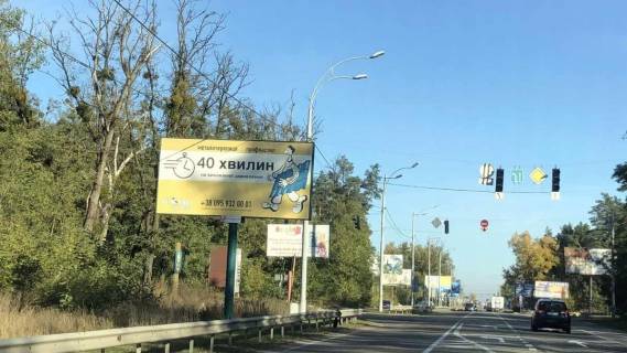 Билборд B в Вышгороде автомобільна дорога Р-02 “Київ-Іванків-Овруч”, 200 м. від дорожнього знаку “Вишгород”, у напрямку з м. Київ до м. Вишгород, ліворуч фото 1
