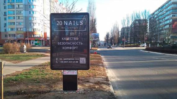 Ситилайт B в Вышгороде Вул. Шолуденка, Навпроти “Меридіана”, вул.Шолуденка, 6-Г фото 1