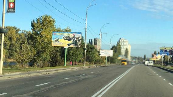 Билборд B в Вышгороде вул. Набережна, напрямок місто Київ із центру Вишгорода, вздовж дороги наприкінці озера, праворуч фото 1