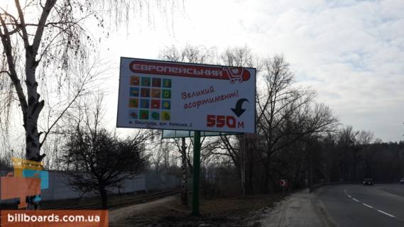 Билборд B в Вышгороде, 6x3  Вул. Набережна, навпроти зупинки “Затоки”, праворуч, у напрямку м. Вишгорода фото 1