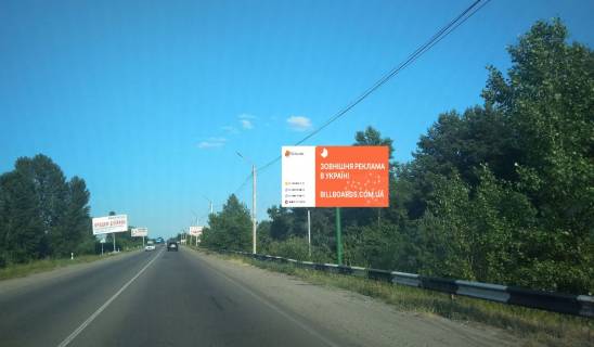 Билборд A в Осещине, 6x3  автомобільна дорога Р-69 “Київ-Вишгород-Десна-Чернігів”, 200 м. після повороту на с/о “Сади Дніпра”, праворуч, у напрямку з м. Вишгород у с. Хотяновка фото 1