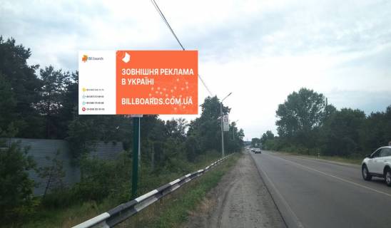 Білборд, Бігборд (Борд)  B у Осещині, 6x3  автомобільна дорога Р-69 “Київ-Вишгород-Десна-Чернігів”, 200 м. після повороту на с/о “Сади Дніпра”, праворуч, у напрямку з м. Вишгород у с. Хотяновка Фото 1