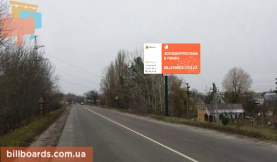 Билборд A в Хотяновке, 6x3  трасою Р-69 «Київ-Вишгород-Десна-Чернігів», у напрямку з м. Вишгород, 200 м. після повороту на пров. Валовий, праворуч фото 1