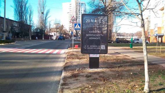 Ситилайт A в Вышгороде Вул. Шолуденка, Навпроти “Меридіана”, вул.Шолуденка, 6-Г фото 1