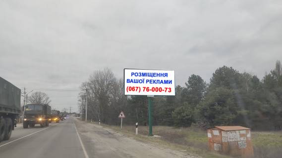 Билборд A в Вышгороде, 6x3  Трасса Р-69, 330 м. после поворота на с/о "Сады Днепра",справа фото 1