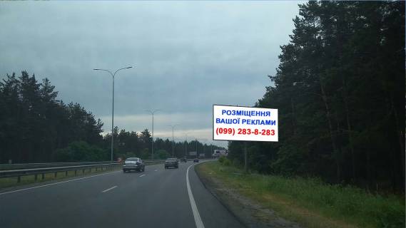 Білборд, Бігборд (Борд)  A у Вишгороді, 6x3  2700 м. после поворота с трассы Р-02 на трассу Р-69, в направлении ул. Богатырской, г. Киев, справа Фото 1