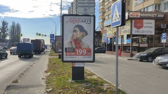 Ситилайт A в Вышгороде Вул. Набережна, 73 метри після повороту з вул. Шкільні на вул. Набережна у бік м. Києва, праворуч (напроти будинку ЖК «Берегиня», вул. Набережна, 6-Г) фото 1