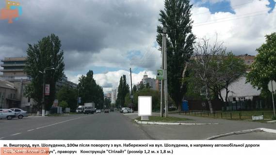 Ситилайт A в Вышгороде 100 м. после поворота с ул. Набережной фото 1
