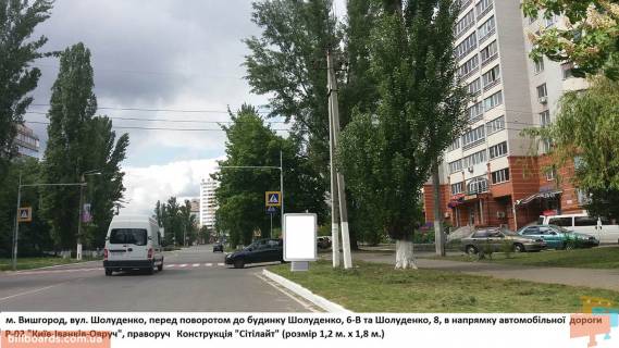 Сiтiлайт A у Вишгороді Поворот на вул. Шолуденка, 8 Фото 1