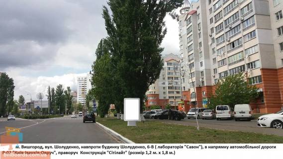 Ситилайт A в Вышгороде Напротив лаборатории "Савон" фото 1