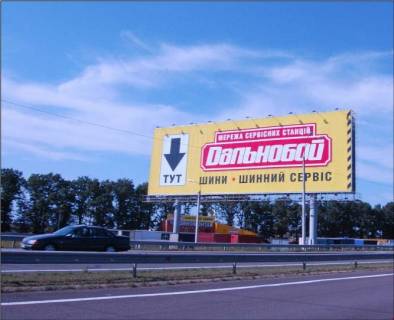 Нестандарт B в Киеве 27 км автодорога Киев-Чернигов-Москва фото 1