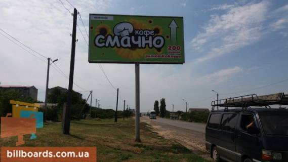 Билборд B в Коблеве, 6х3  трасса М14 последний на территории села фото 1