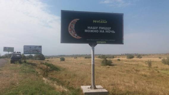 Billboard A in Kobleve, 6х3  trassa T1516 -st.Nabereznaa bord 2 Photo 1