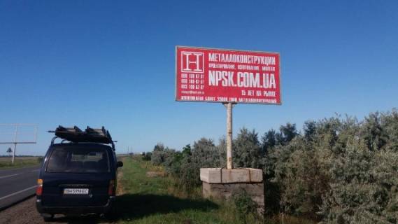 Billboard A in Kobleve, 6х3  trassa M14 -srazu za s.Koblevo Photo 1