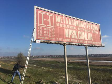 Мегаборд A у Коблеве, 11.5х3.5  трасса М14 -за мостом Фото 1