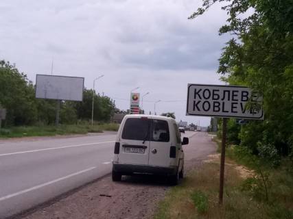 Billboard A in Kobleve, 6х3  trassa M14 1j za rynkom napravl. v Nik Photo 1