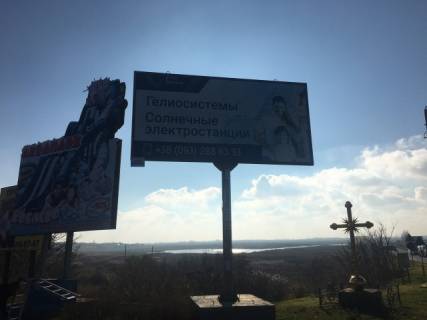 Білборд, Бігборд (Борд)  A у Коблеве, 6х3  трасса М14 -въезд в с.Коблево Фото 1