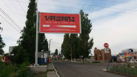 Билборд B в Коблеве Поворот на улицу Николаевскую (церковь) фото 1