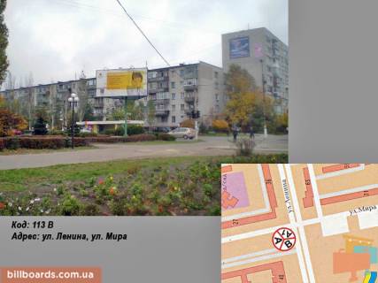 Билборд B в Горишние Плавни (Комсомольск) вул. Героїв Дніпра (Леніна), вул. Миру фото 1
