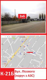 Билборд B в Конотопе, 3х6  вул. Лісового(поруч з АЗС) фото 1