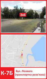 Билборд B в Конотопе, 3х6  вул. Лісового(транспортна розв'язка) фото 1
