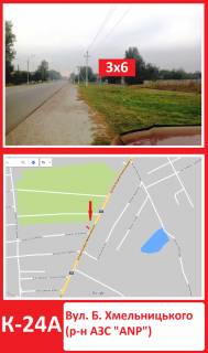 Билборд A в Конотопе, 3х6  вул. Б. Хмельницького(р-н АЗС “ANP”) фото 1