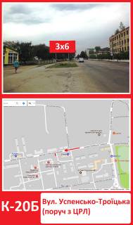 Билборд  в Конотопе вул. Успенсько-Троїцька(поруч з ЦРЛ) фото 1