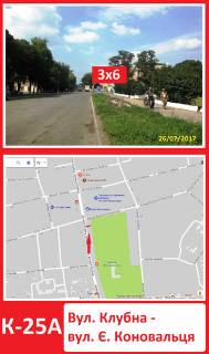 Билборд  в Конотопе вул. Клубна - вул. Є. Коновальця фото 1