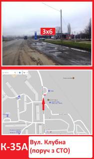 Білборд, Бігборд (Борд)   у Конотопі вул. Клубна (пруч з СТО) Фото 1