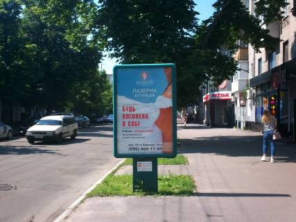 Ситилайт A в Кременчуге вул. Небесної сотні, 12 (північний) маг. Одеса фото 1