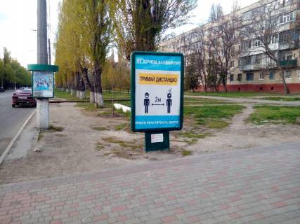 Ситилайт A в Кременчуге пр. Лесі Українки, район зуп. "Аврора" фото 1