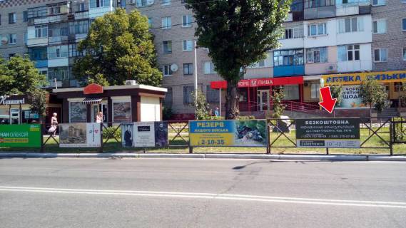 Non-Standard A in Kremenchuk av. Lesi Ukrainki, zup. "Avrora" na NPZ No 9 (1 h 2 m.) Photo 1