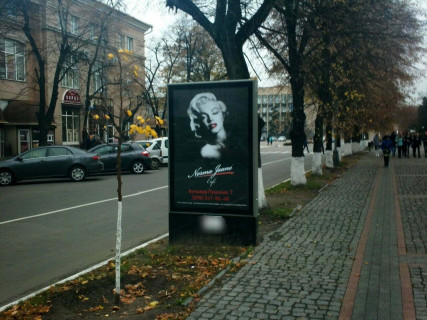 Скроллер A в Кременчуге, 1,2х1,8  вул. Соборна, навпроти буд. №16/9 (Будинок Тоговли) (скрол) - 401491 фото 1