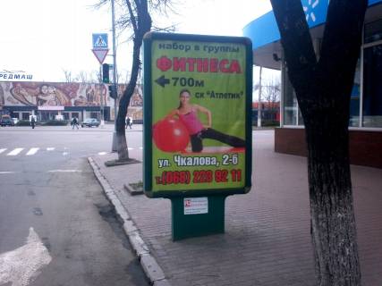 Ситилайт A в Кременчуге вул. Соборна - вул. Халаменюка фото 1