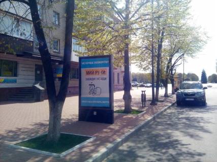 Ситискролл B в Кременчуге вул. Соборна, навпроти буд. 4/28 (скрол) фото 1