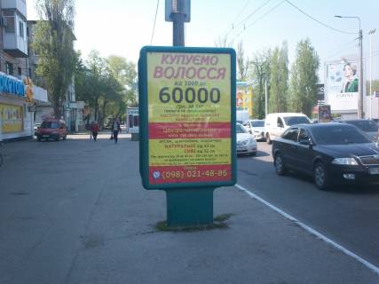Ситилайт B в Кременчуге вул. Халаменюка, зуп. залізничний вокзал фото 1